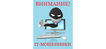 Памятка по профилактике мошеннических действий Памятка по профилактике мошеннических действий.
