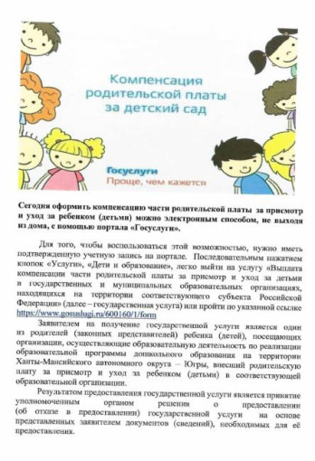 Памятка о преимуществах получения государственных услуг в электронной форме и об отличии получения их традиционным способом Памятка о преимуществах получения государственных услуг в электронной форме и об отличии получения их традиционным способом.