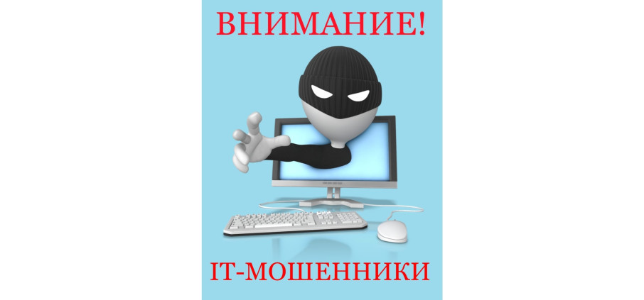 Памятка по профилактике мошеннических действий Памятка по профилактике мошеннических действий.